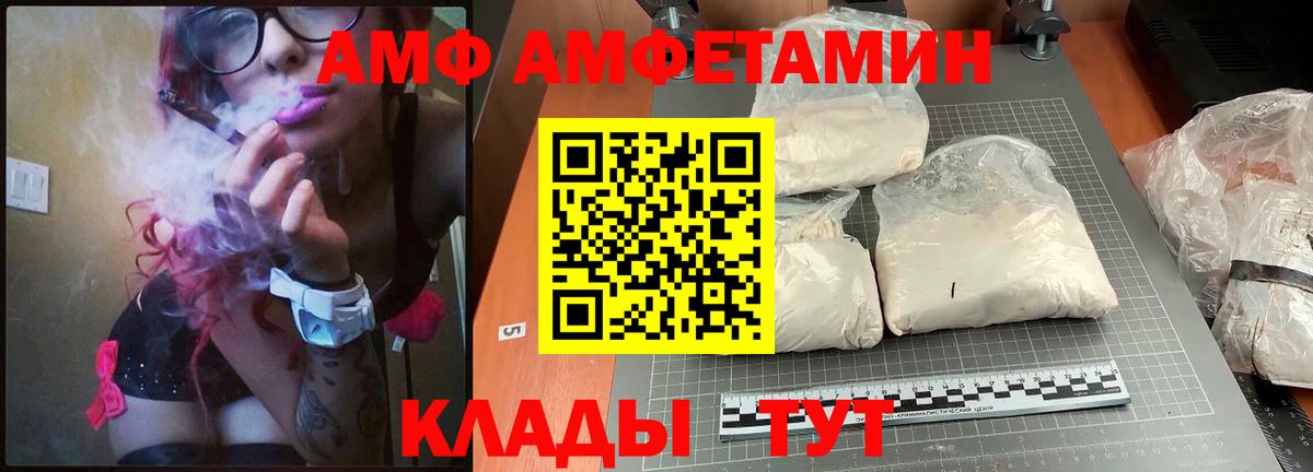 АМФЕТАМИН Розовый Томск