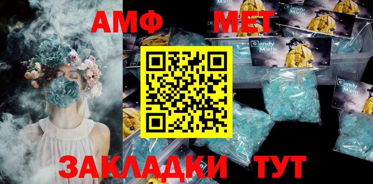Томск  Amphetamine Розовый  Amphetamine  АМФ  Вход с VPN 