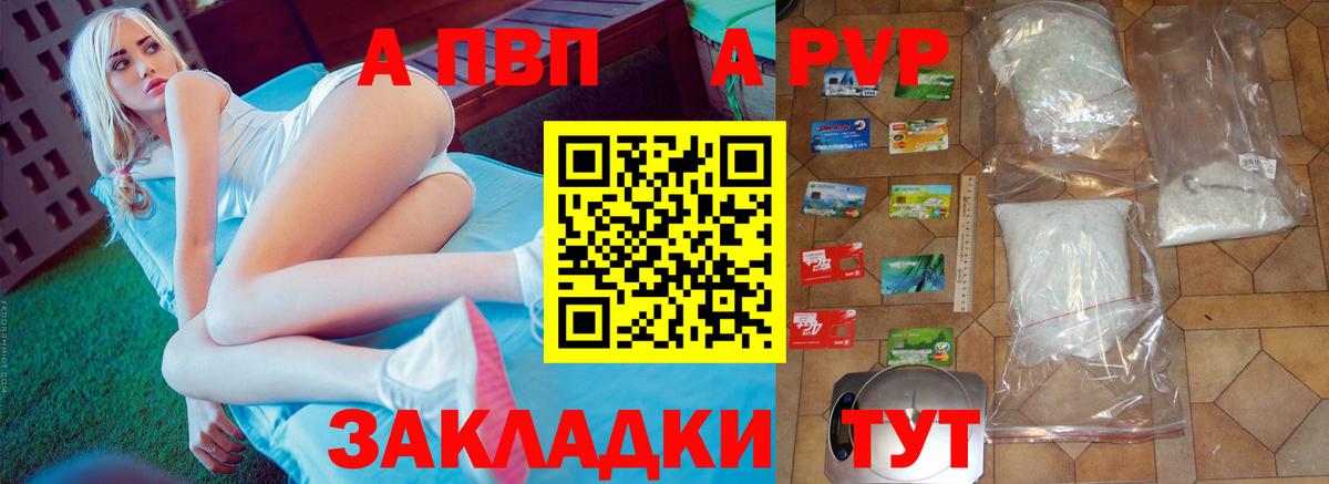 Альфа ПВП СК Томск