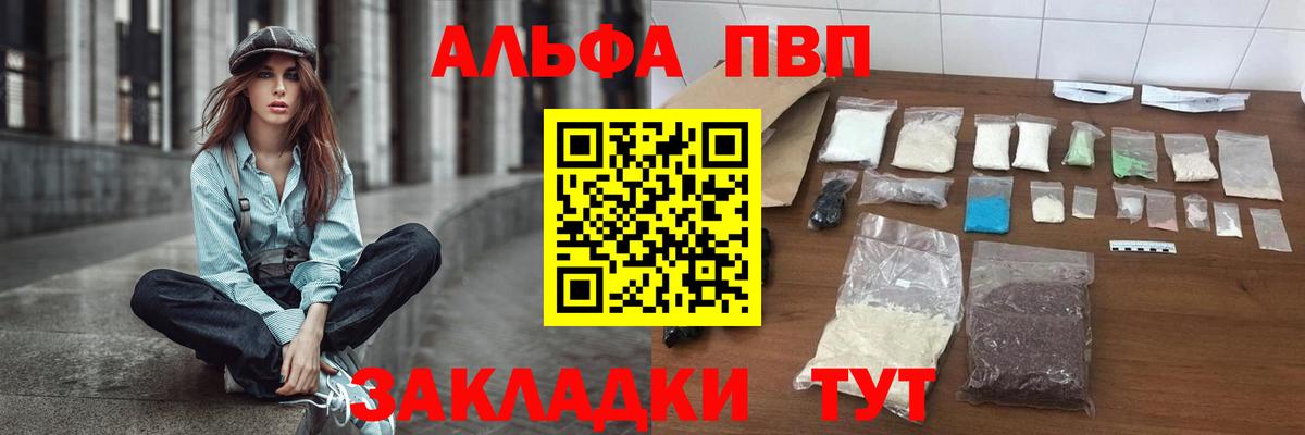 APVP СК  A-PVP крисы CK  Томск  А ПВП  наркошоп  Вход с VPN  APVP VHQ 