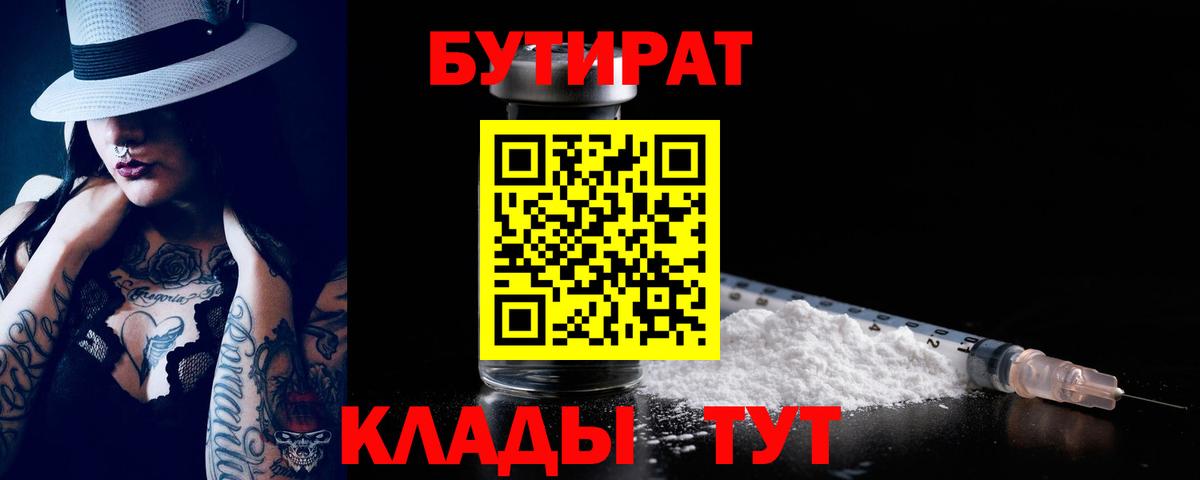 Томск  БУТИРАТ буратино  Вход с VPN 