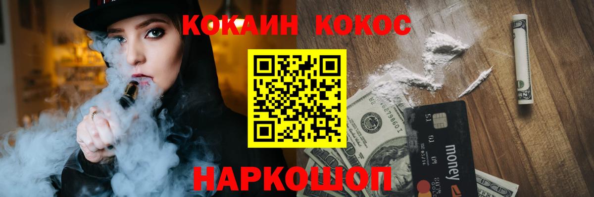 Cocaine Columbia Томск