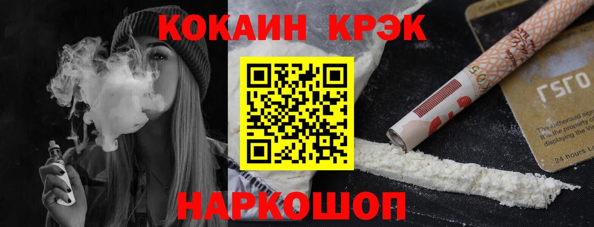 наркотики  Вход с VPN  Кокаин  Томск  Cocaine Columbia 