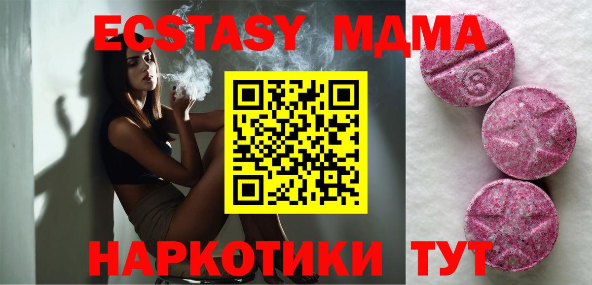 Ecstasy  ЭКСТАЗИ Punisher  Томск  Вход с VPN  Экстази XTC 