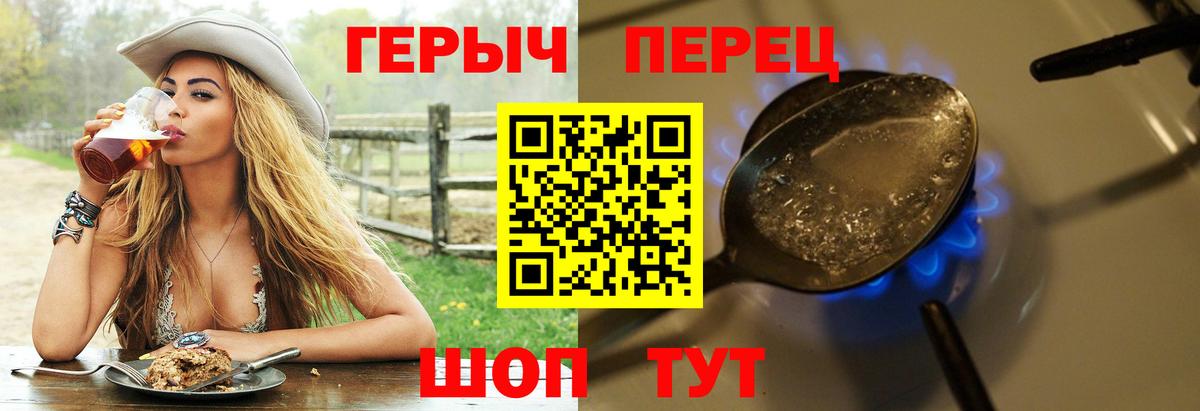 Героин VHQ  Вход с VPN  Томск 