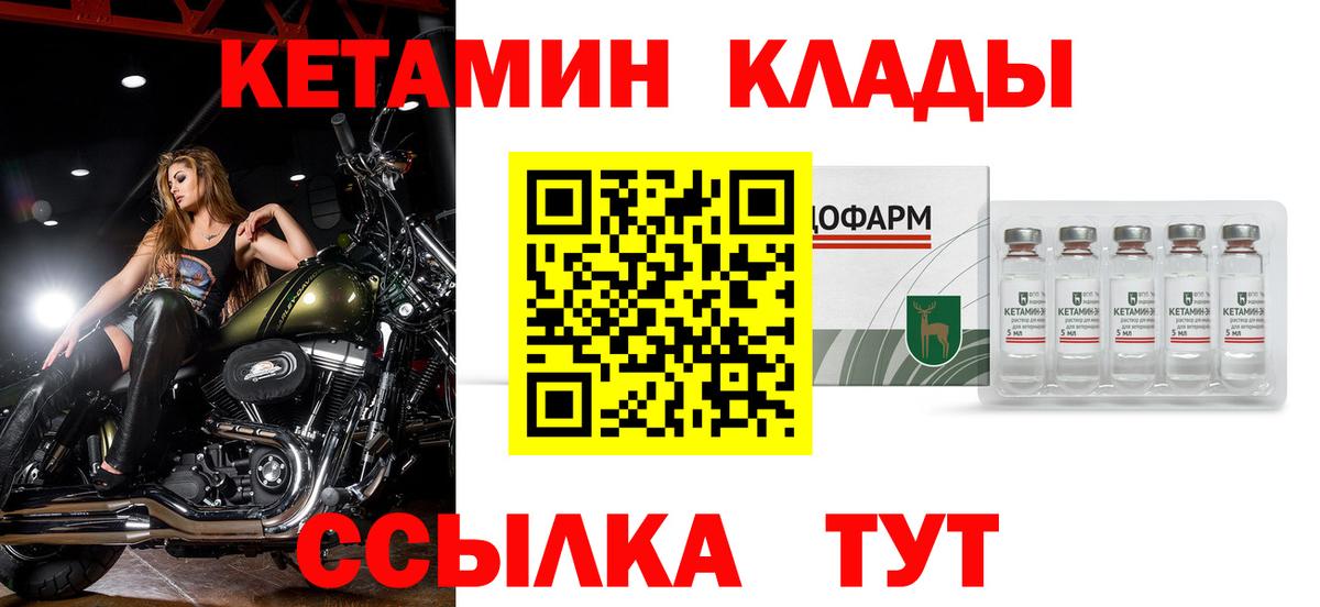КЕТАМИН ketamine Томск