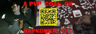 Альфа ПВП Камышлов