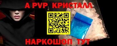 Альфа ПВП Камышлов