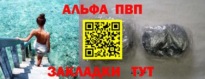 Альфа ПВП Кандалакша