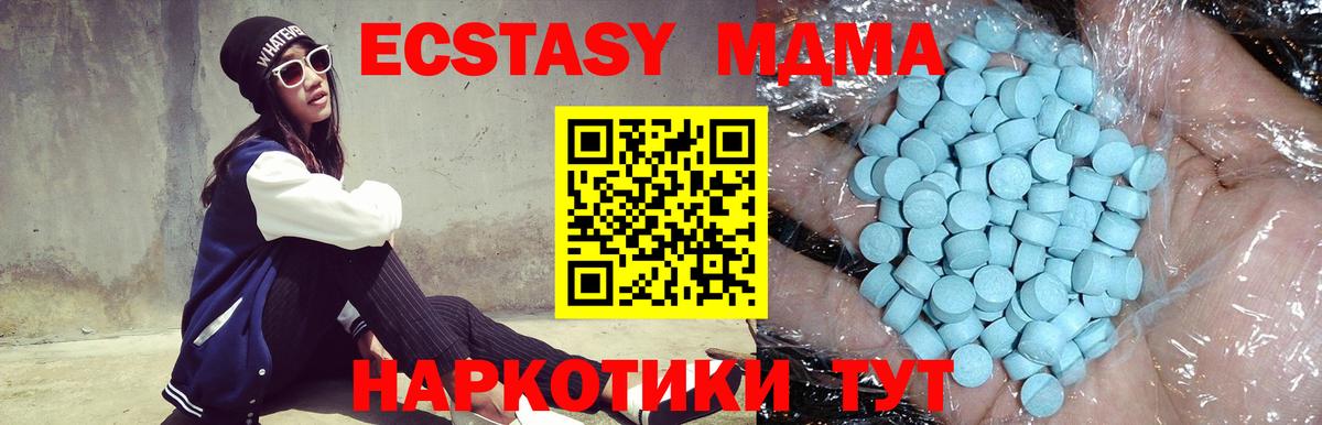 МДМА crystal Томск