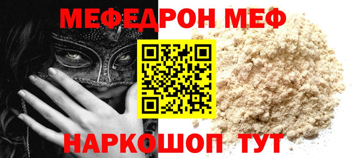mega онион  Меф кристаллы  Вход с VPN  Томск  МЯУ-МЯУ 