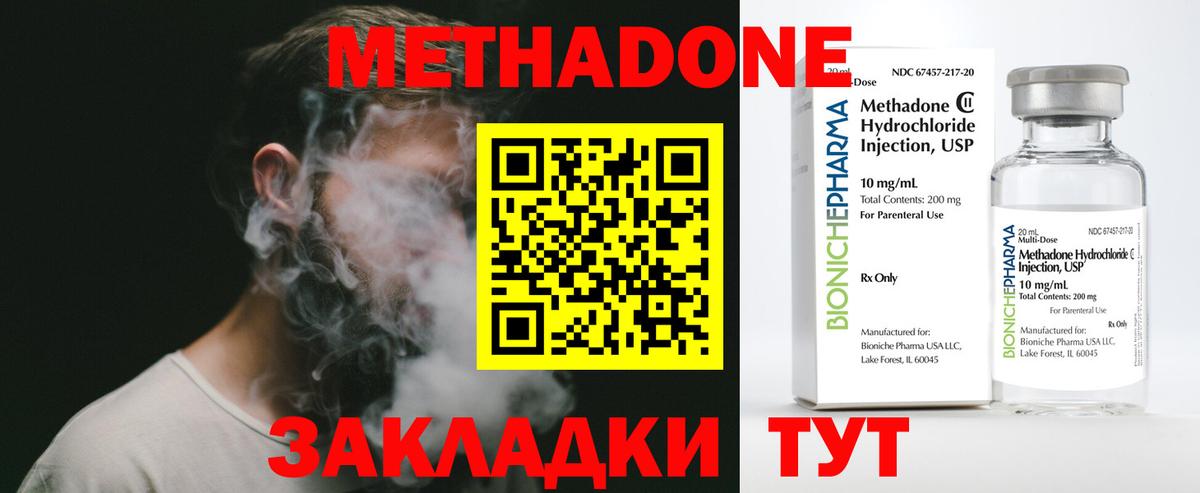 Метадон мёд  hydra сайт  Томск  Метадон кристалл  Вход с VPN 