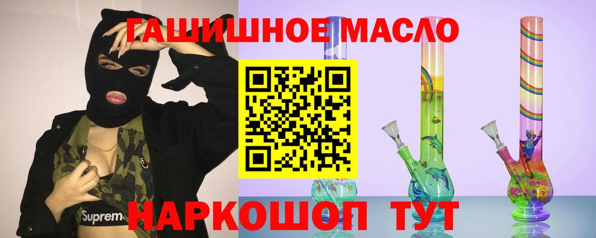 Дистиллят ТГК гашишное масло Томск